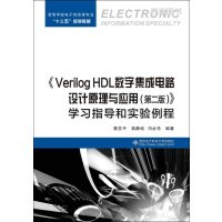 集成電路設計的法律保護與實踐挑戰(zhàn)